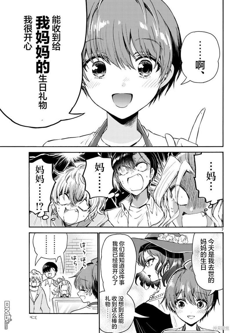 第 7 页