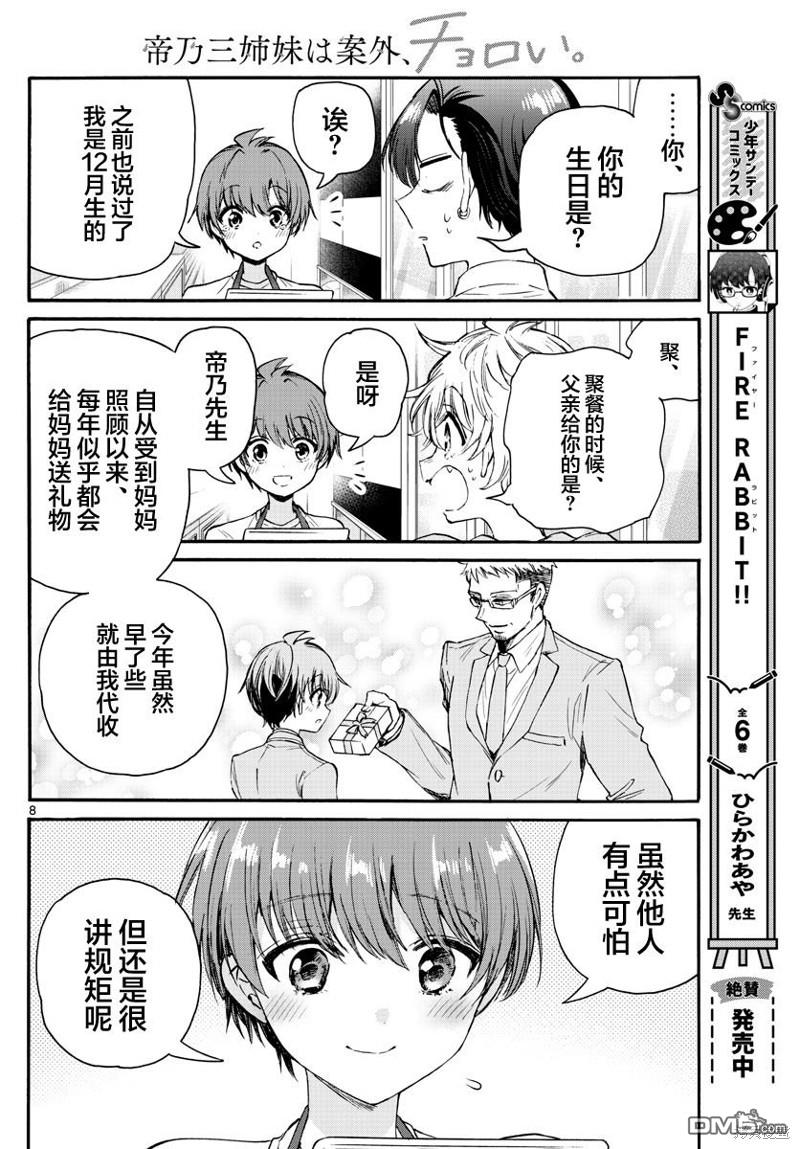 第 8 页
