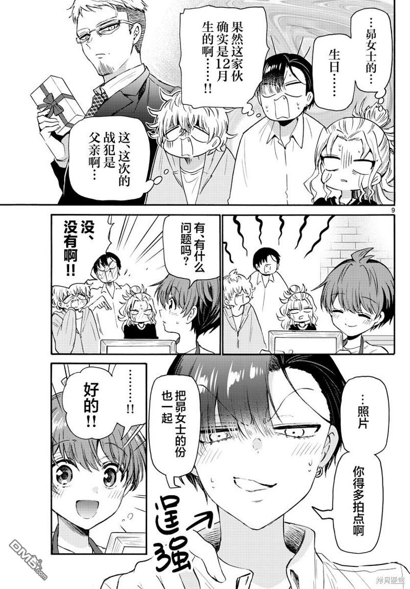 第 9 页