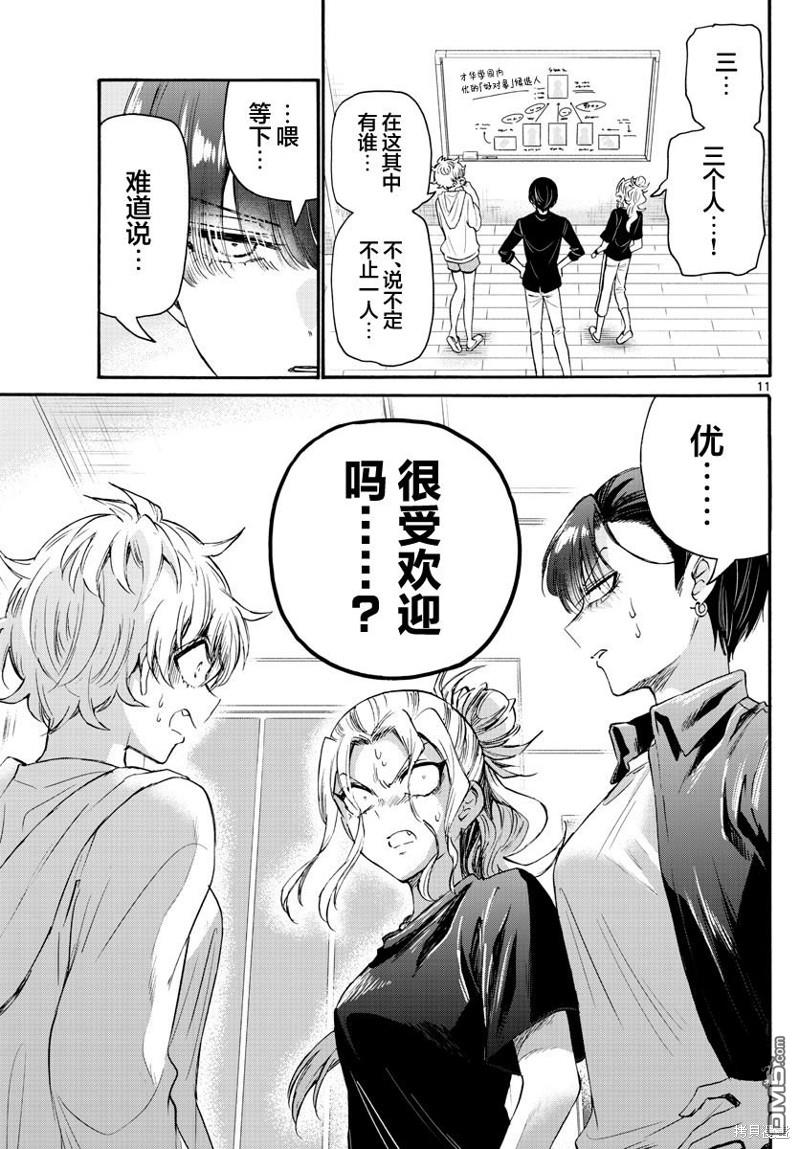 第 11 页