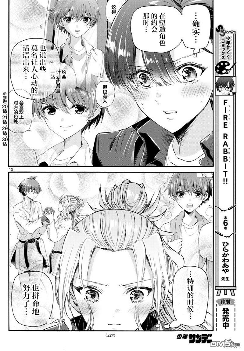 第 12 页