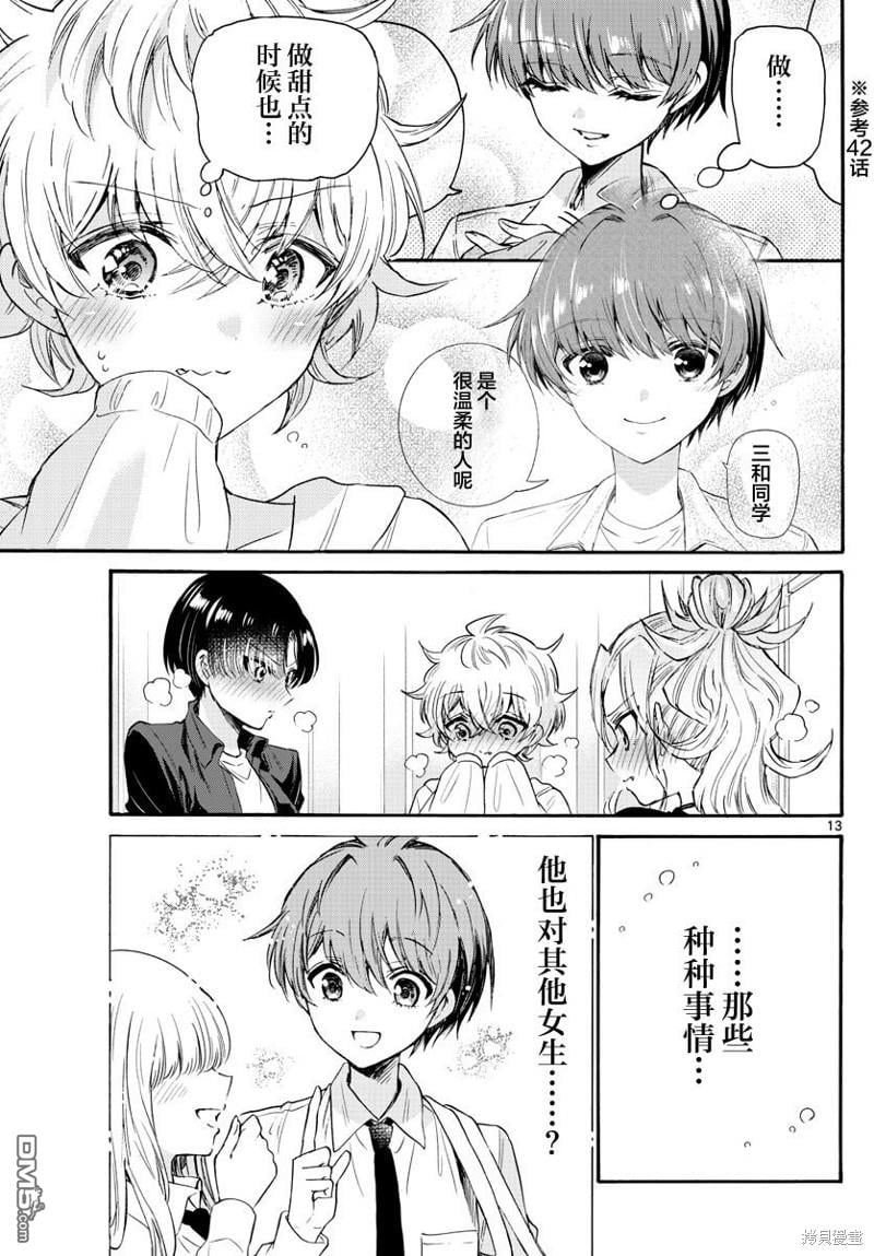 第 13 页