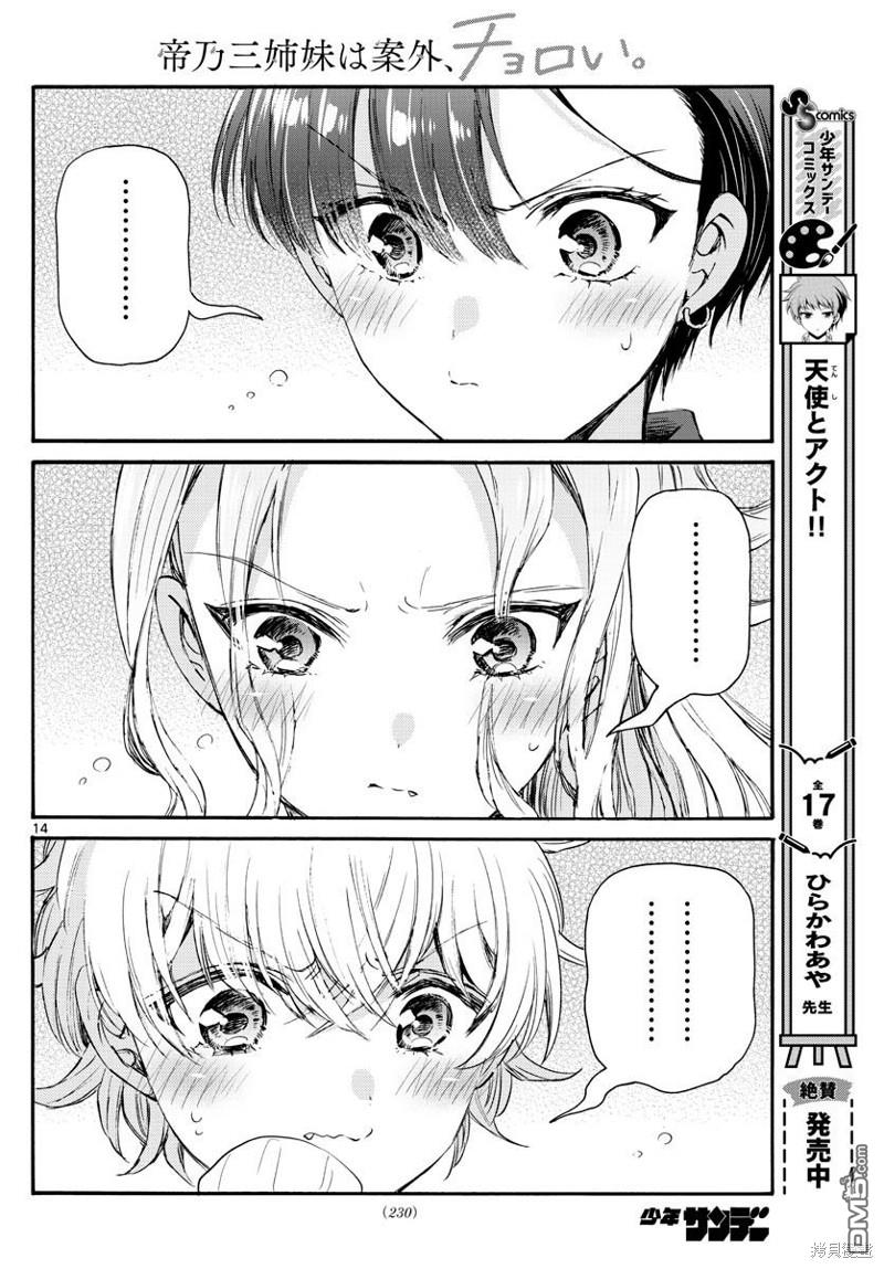 第 14 页