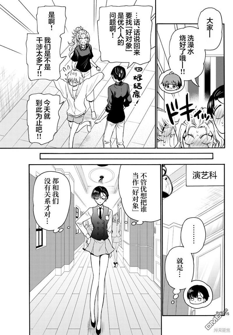 第 15 页