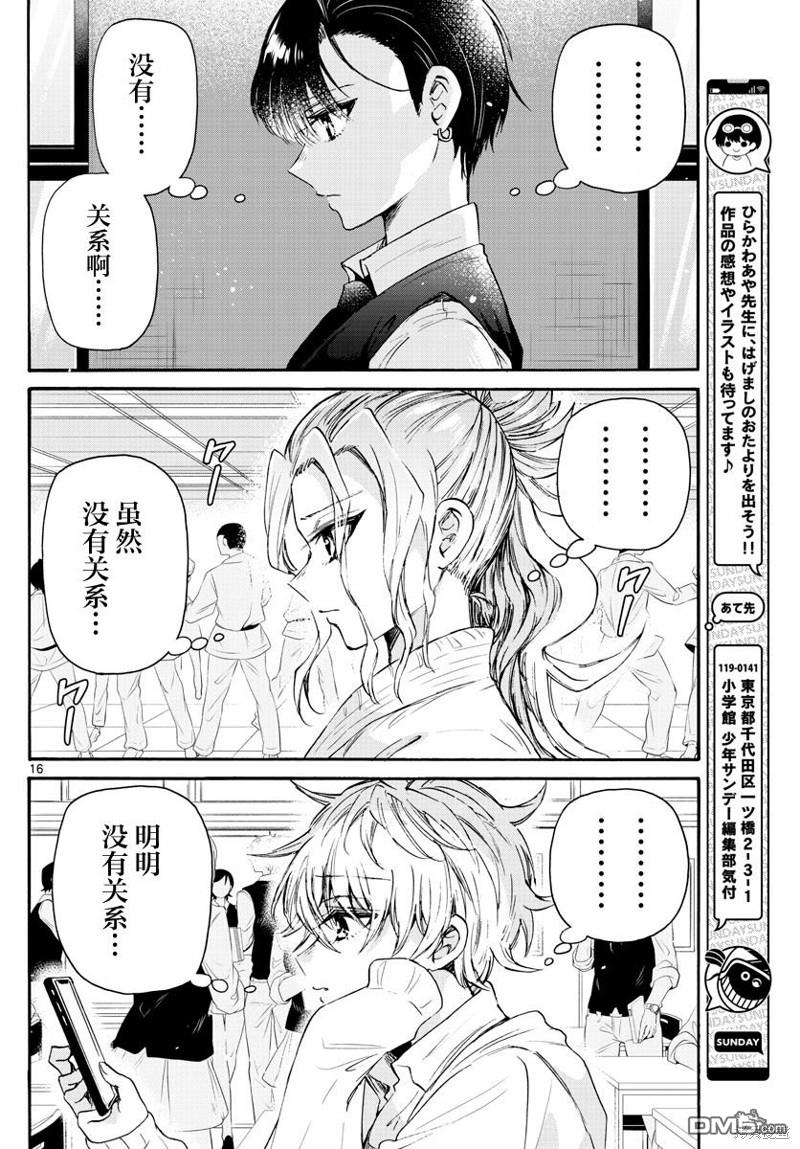 第 16 页
