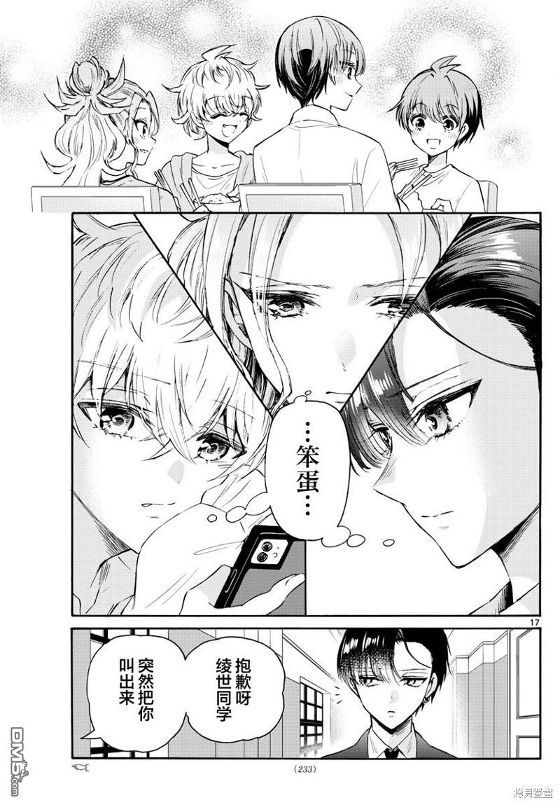 第 17 页