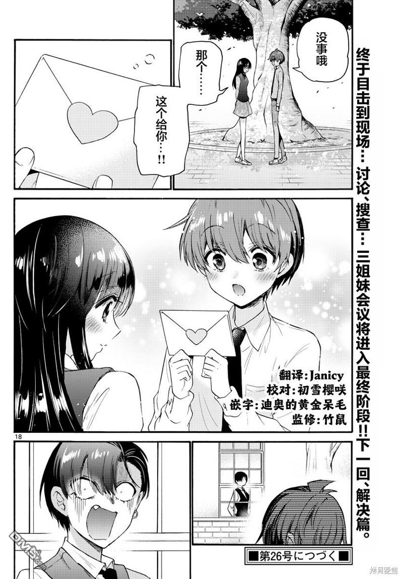 第 18 页