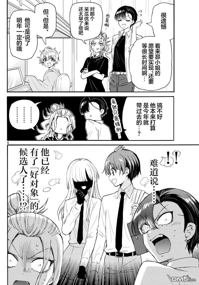 第 6 页