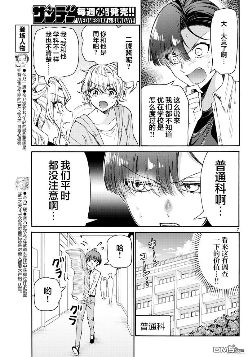 第 7 页