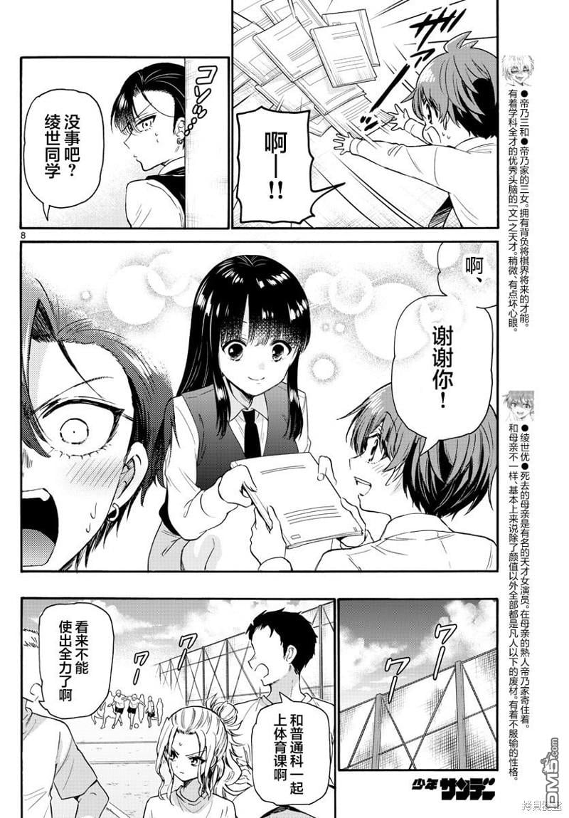 第 8 页