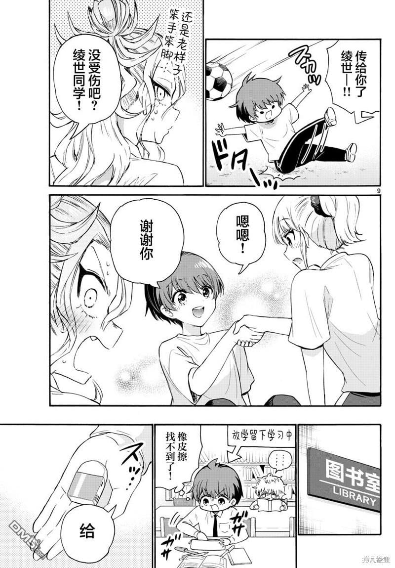 第 9 页