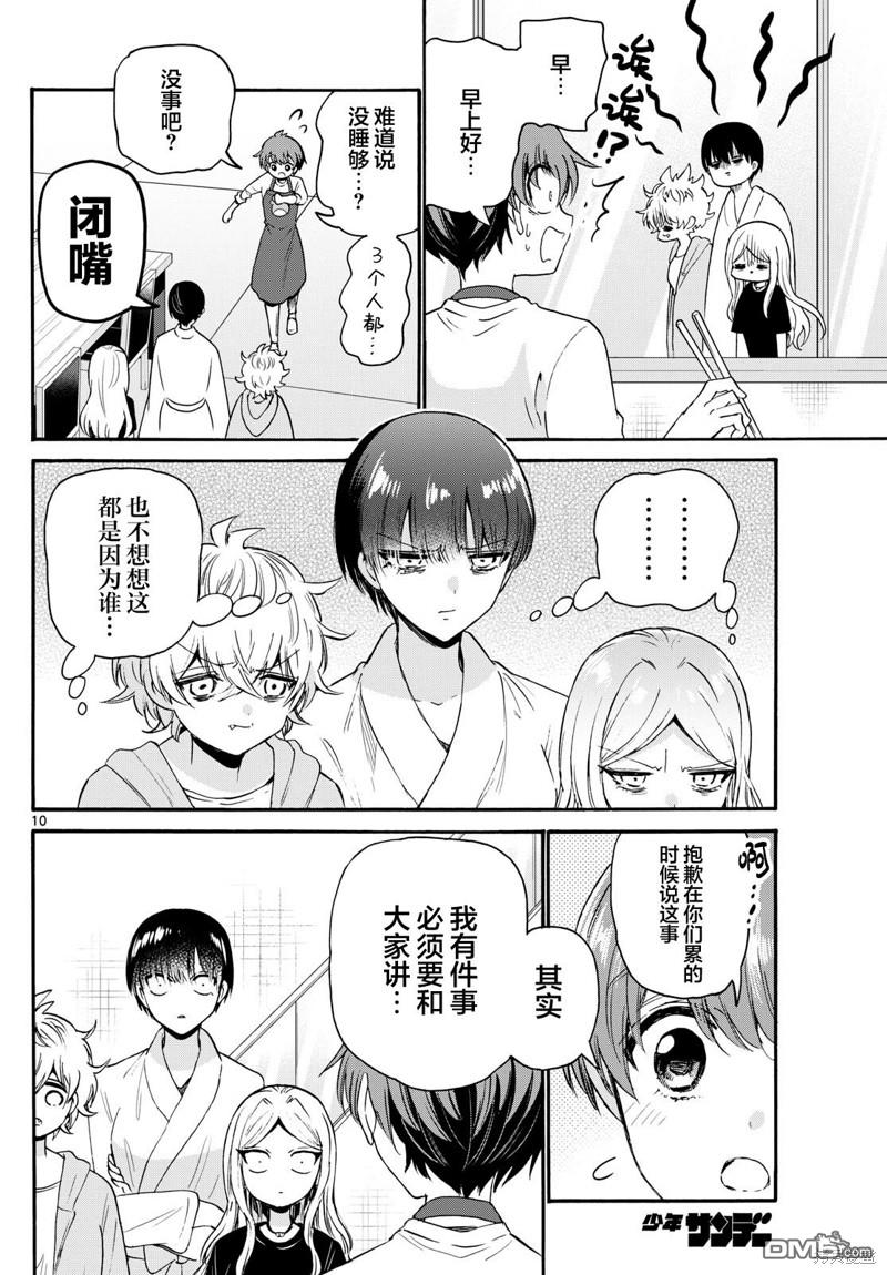 第 10 页
