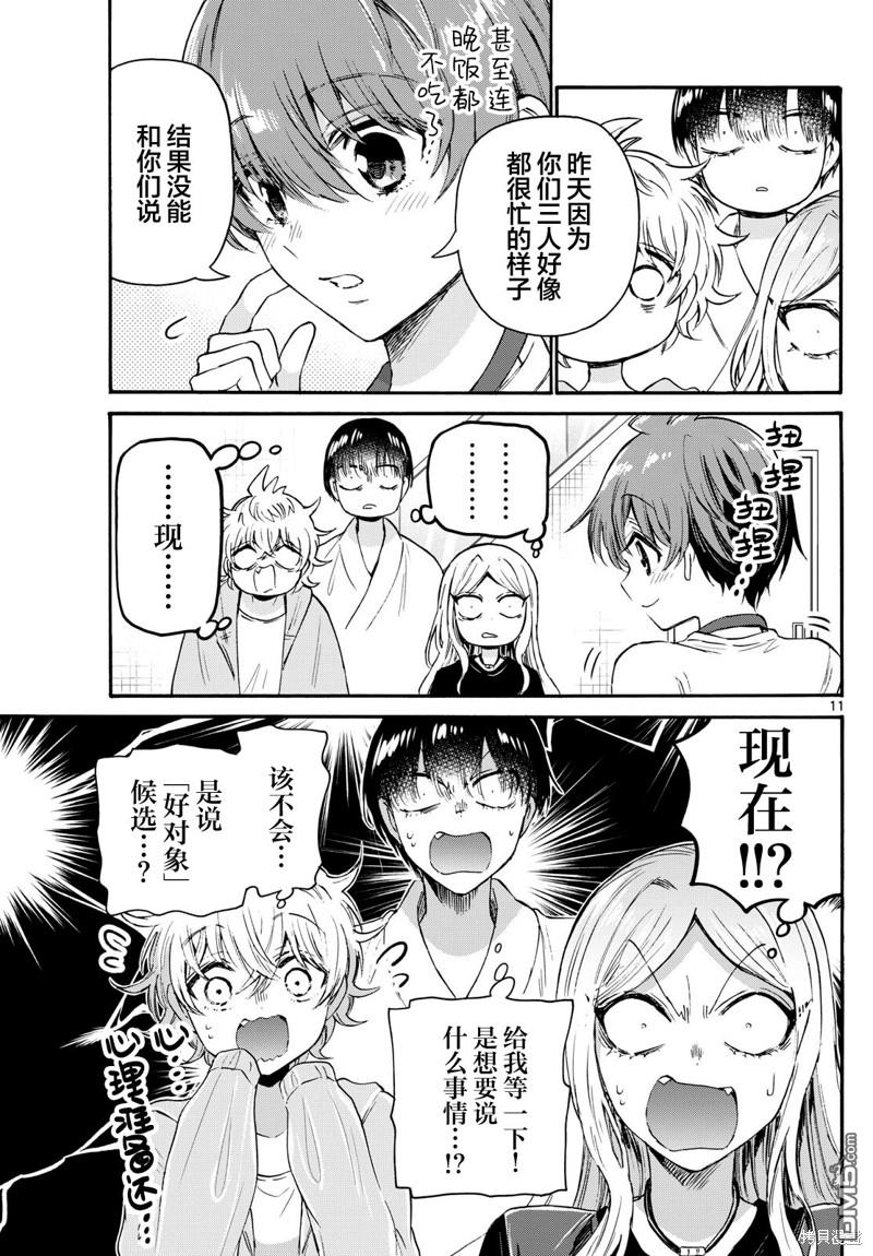第 11 页