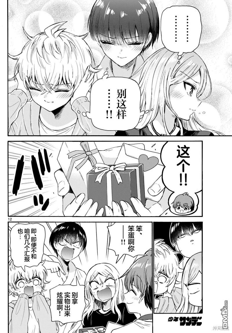 第 12 页