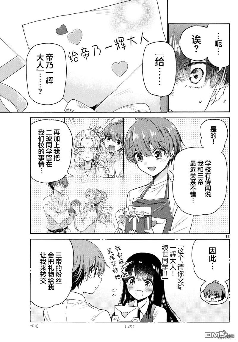 第 13 页