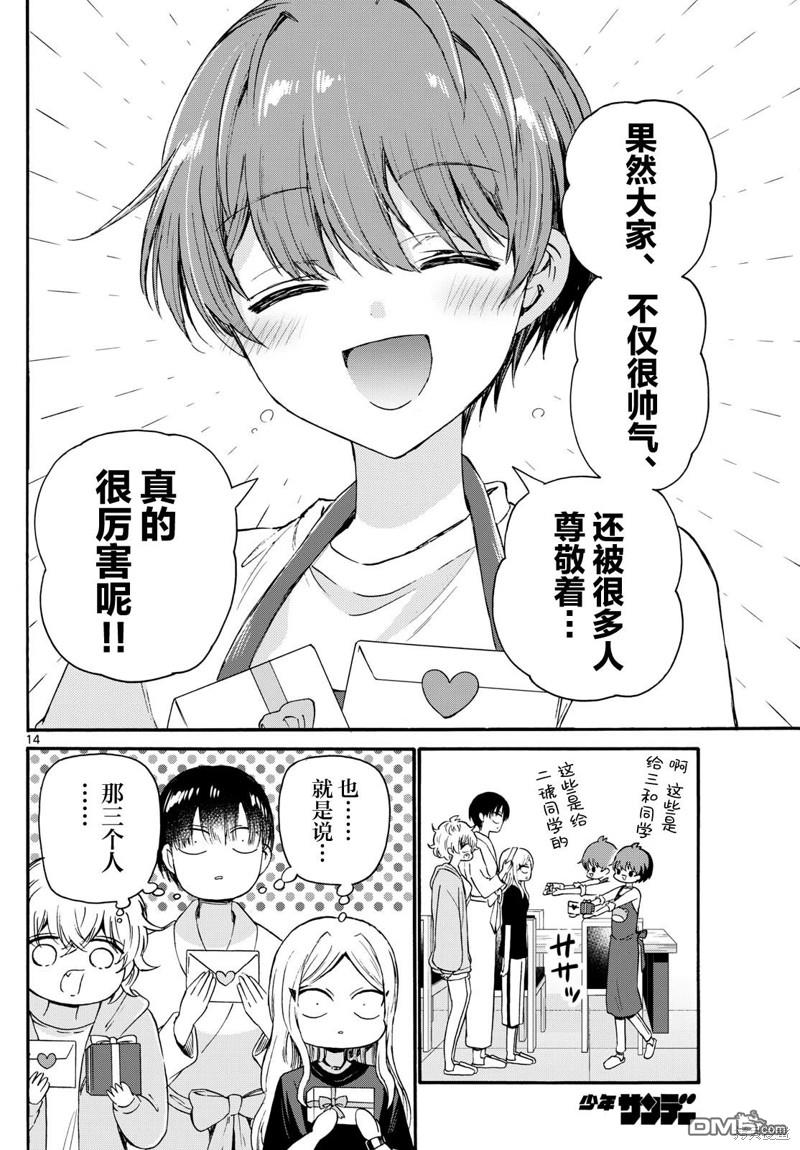 第 14 页