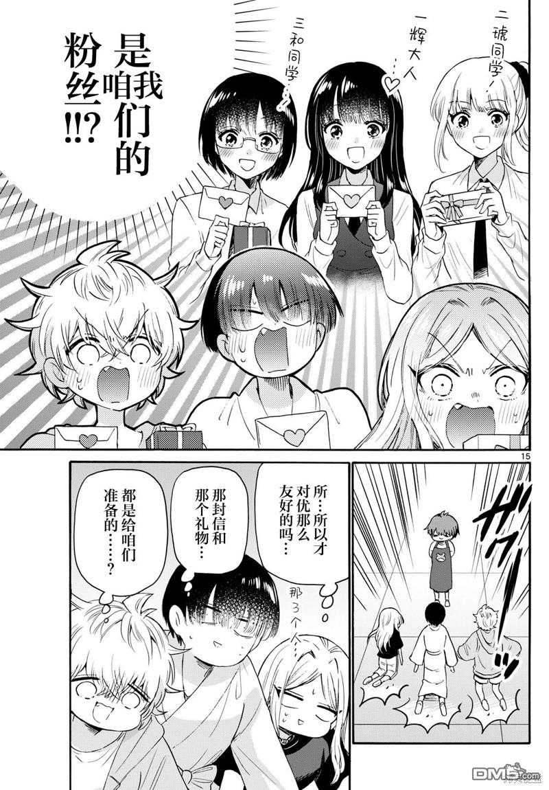 第 15 页