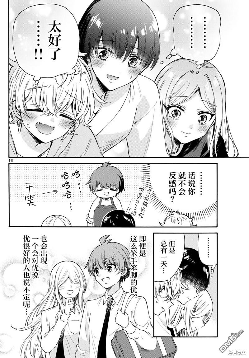 第 16 页