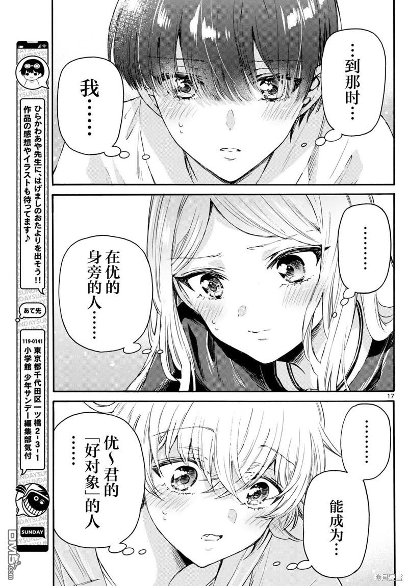 第 17 页