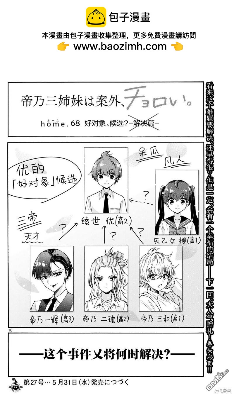 第 18 页
