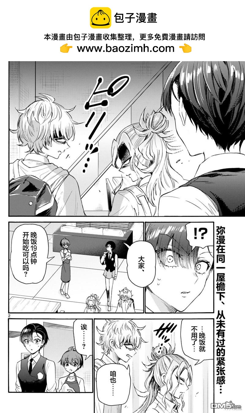 第 2 页