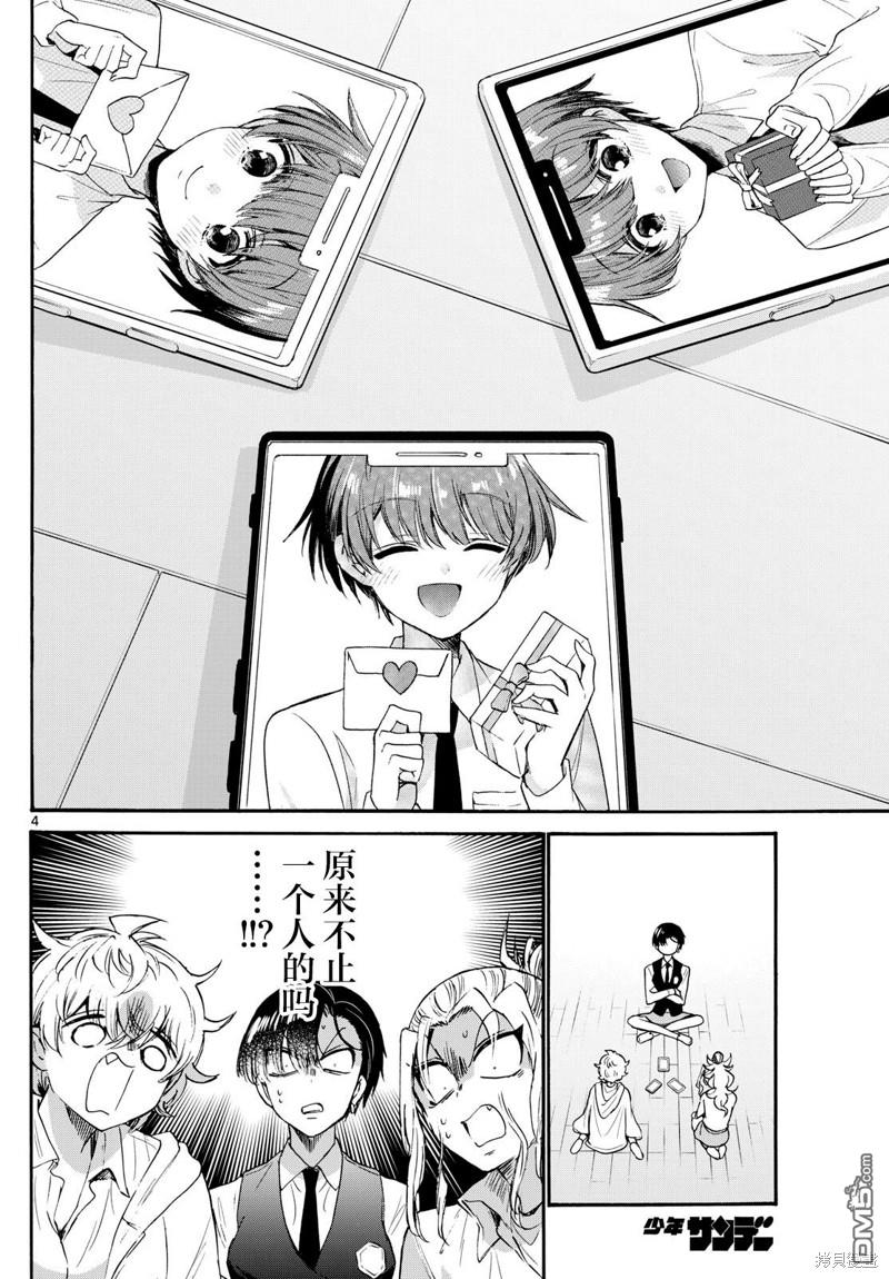 第 4 页