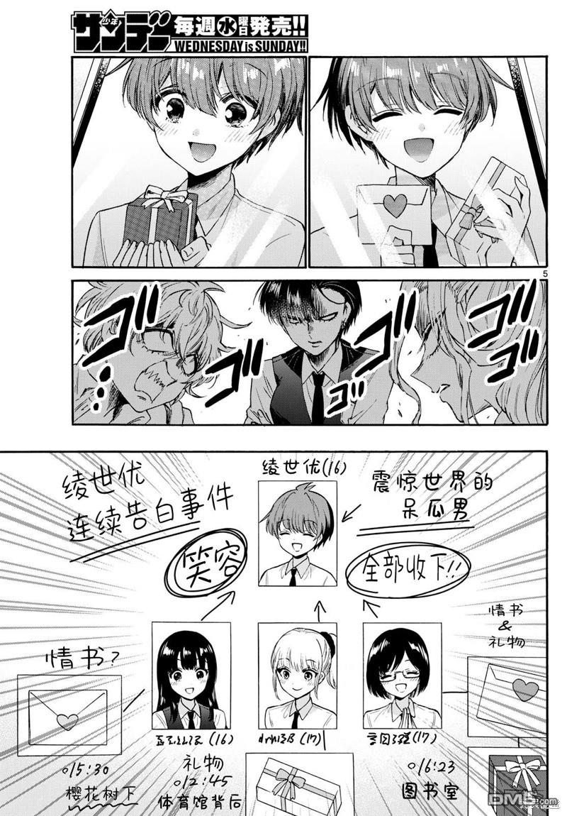 第 5 页