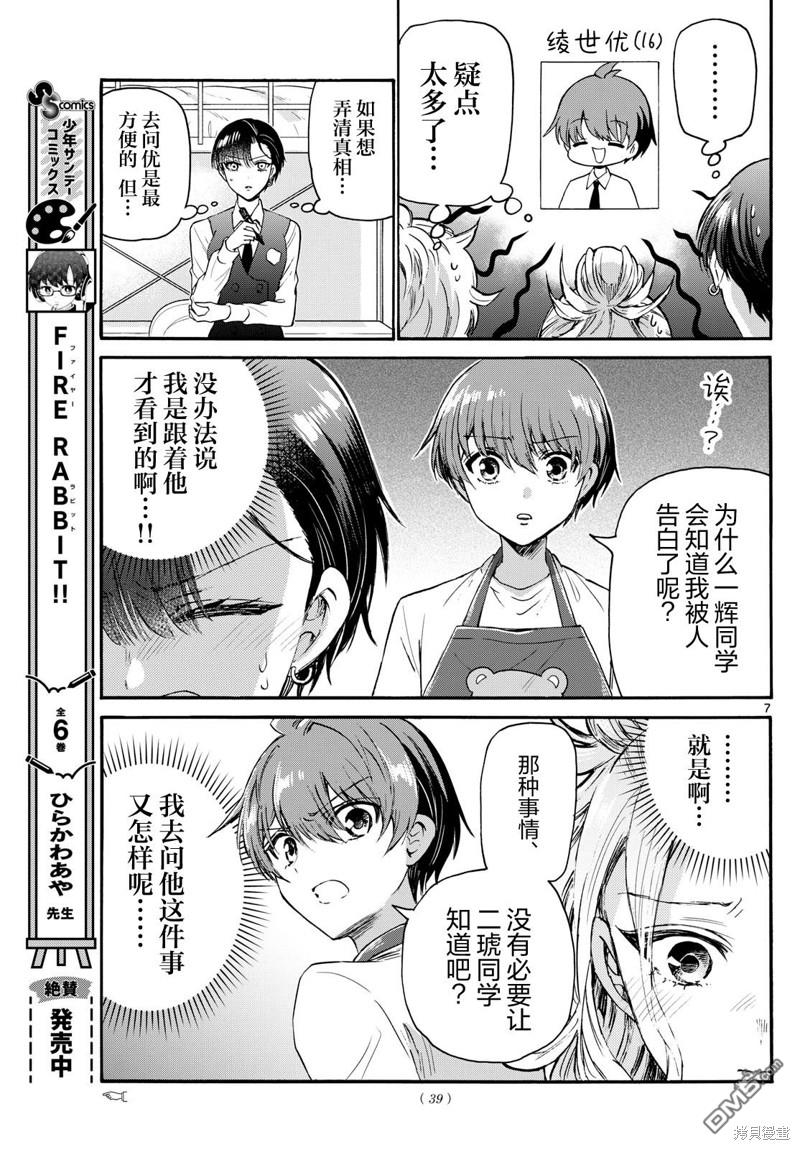 第 7 页