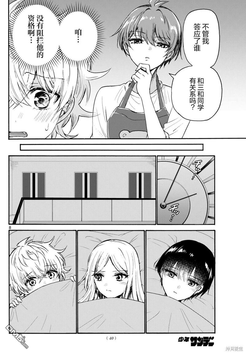 第 8 页