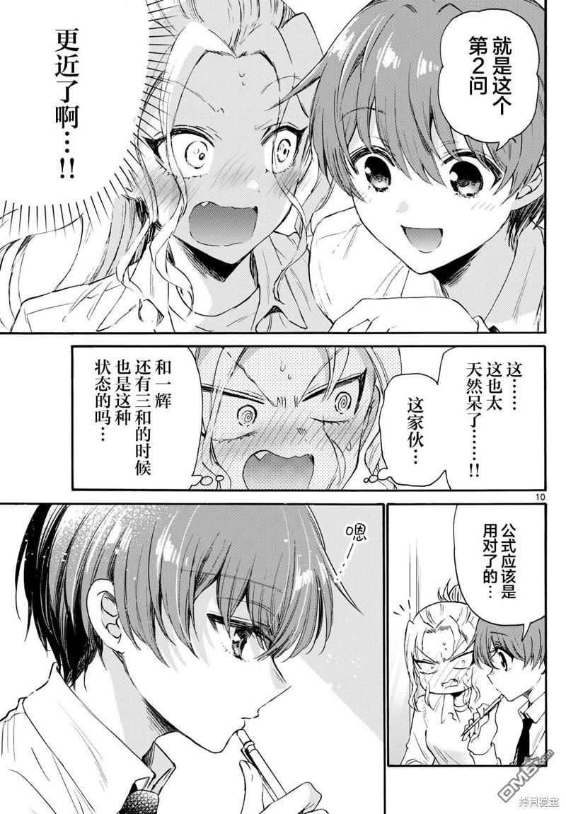 第 10 页