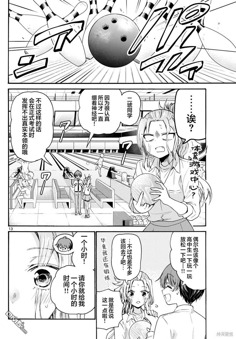 第 13 页