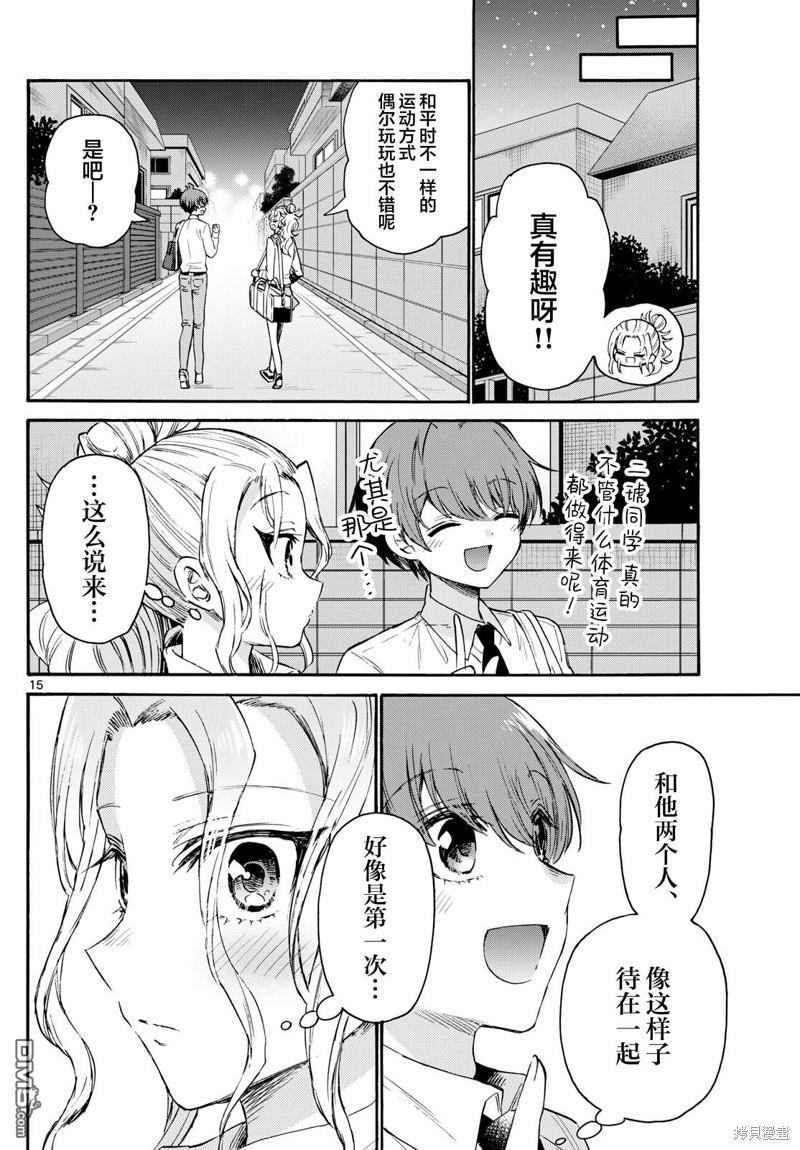 第 15 页