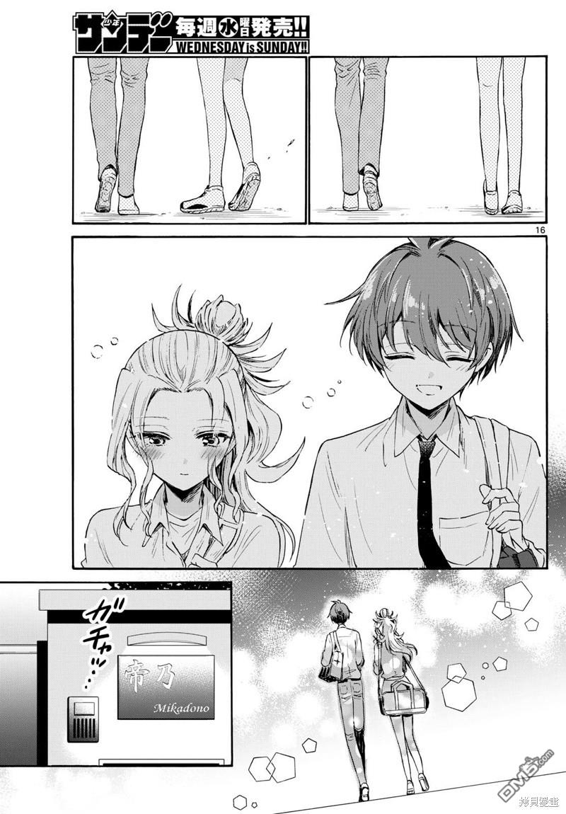 第 16 页