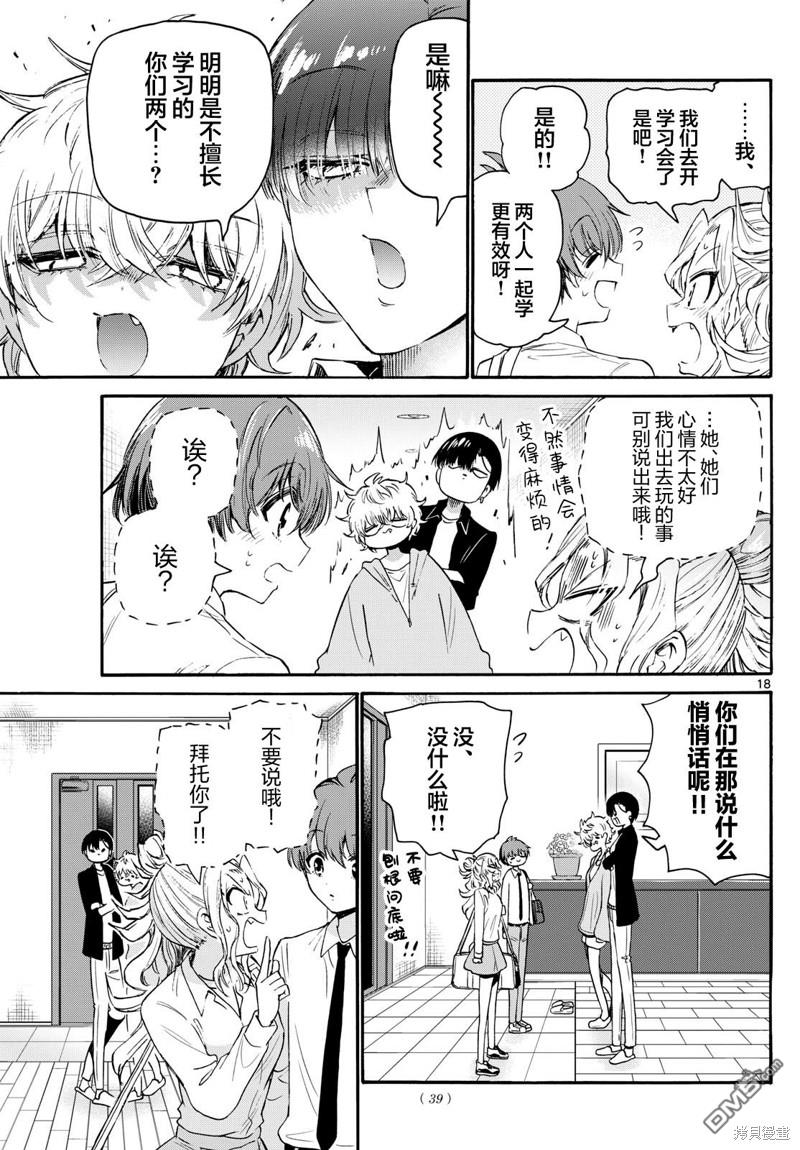 第 18 页
