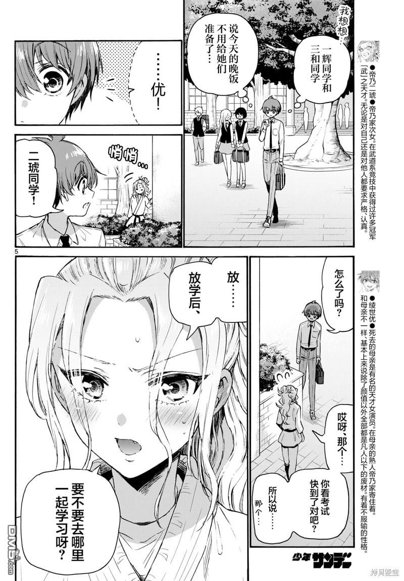 第 5 页