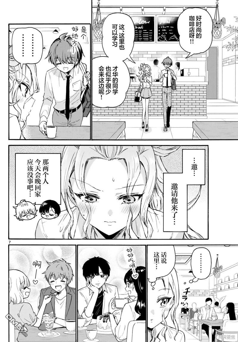 第 7 页