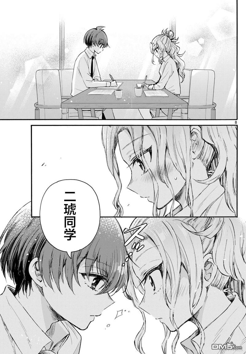第 8 页