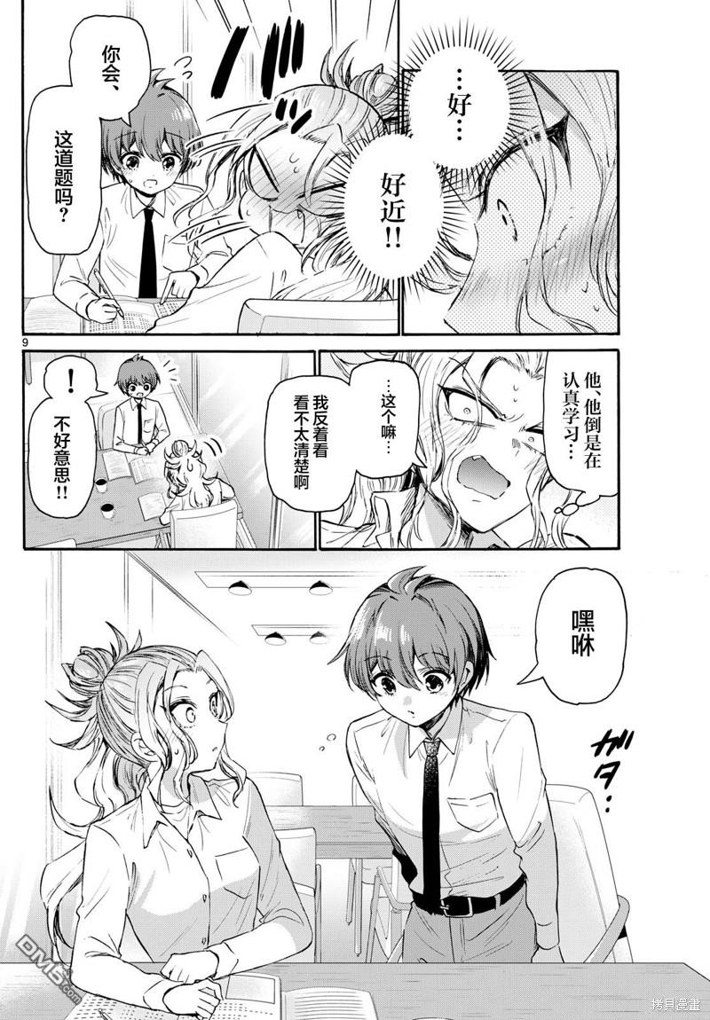 第 9 页