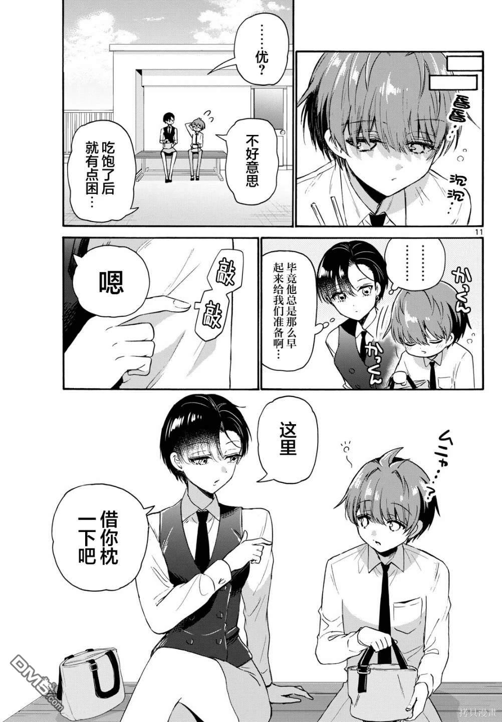第 11 页