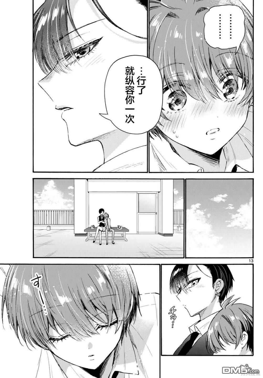 第 13 页
