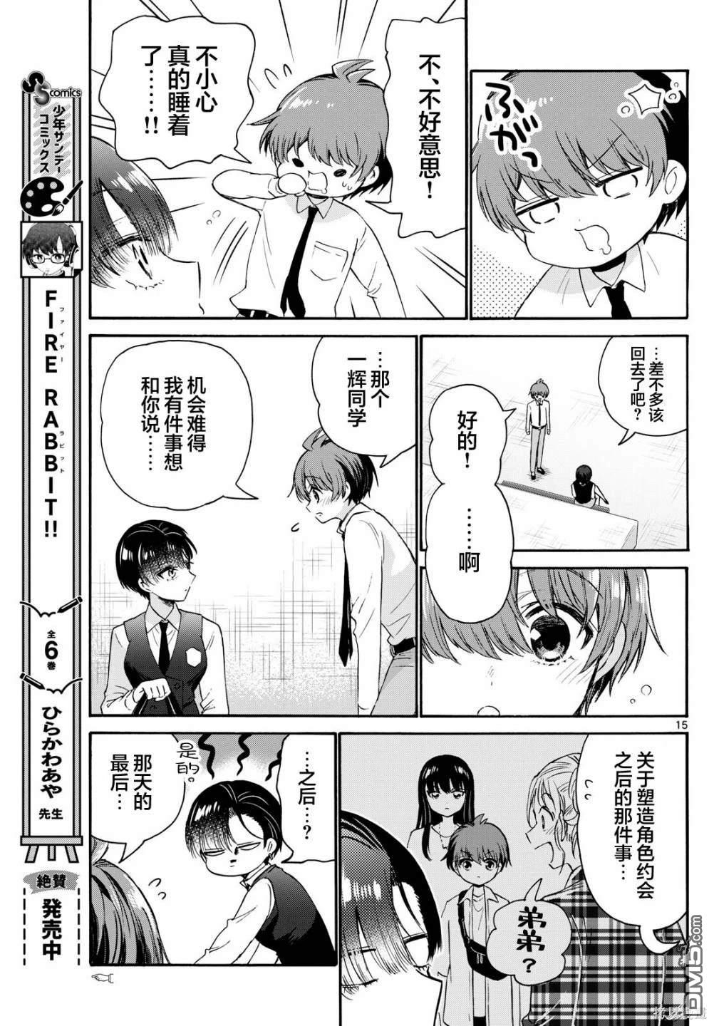 第 15 页
