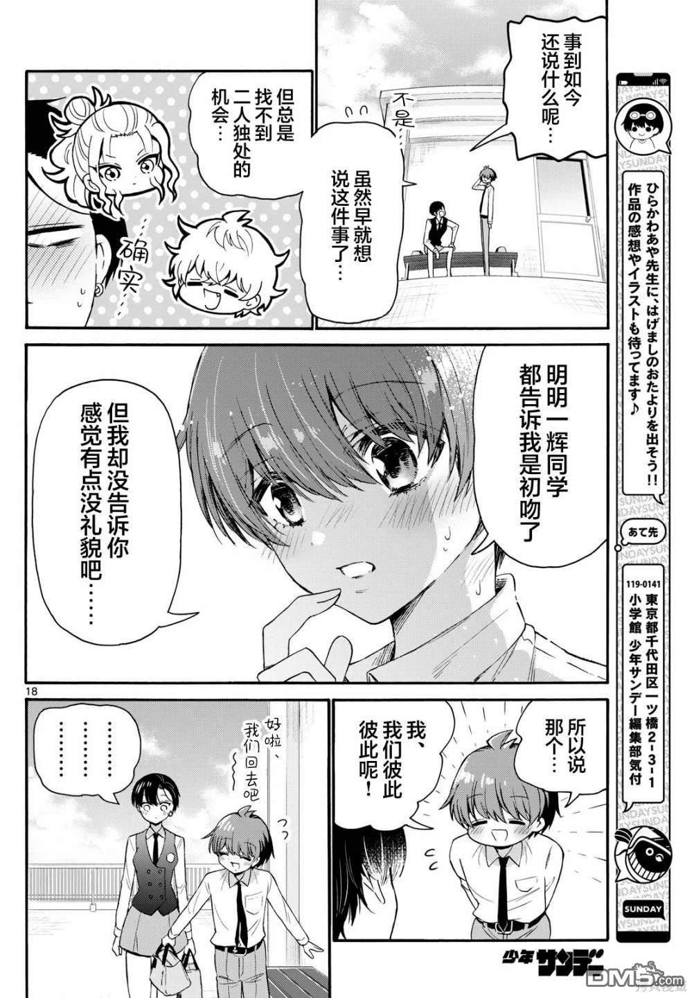 第 18 页