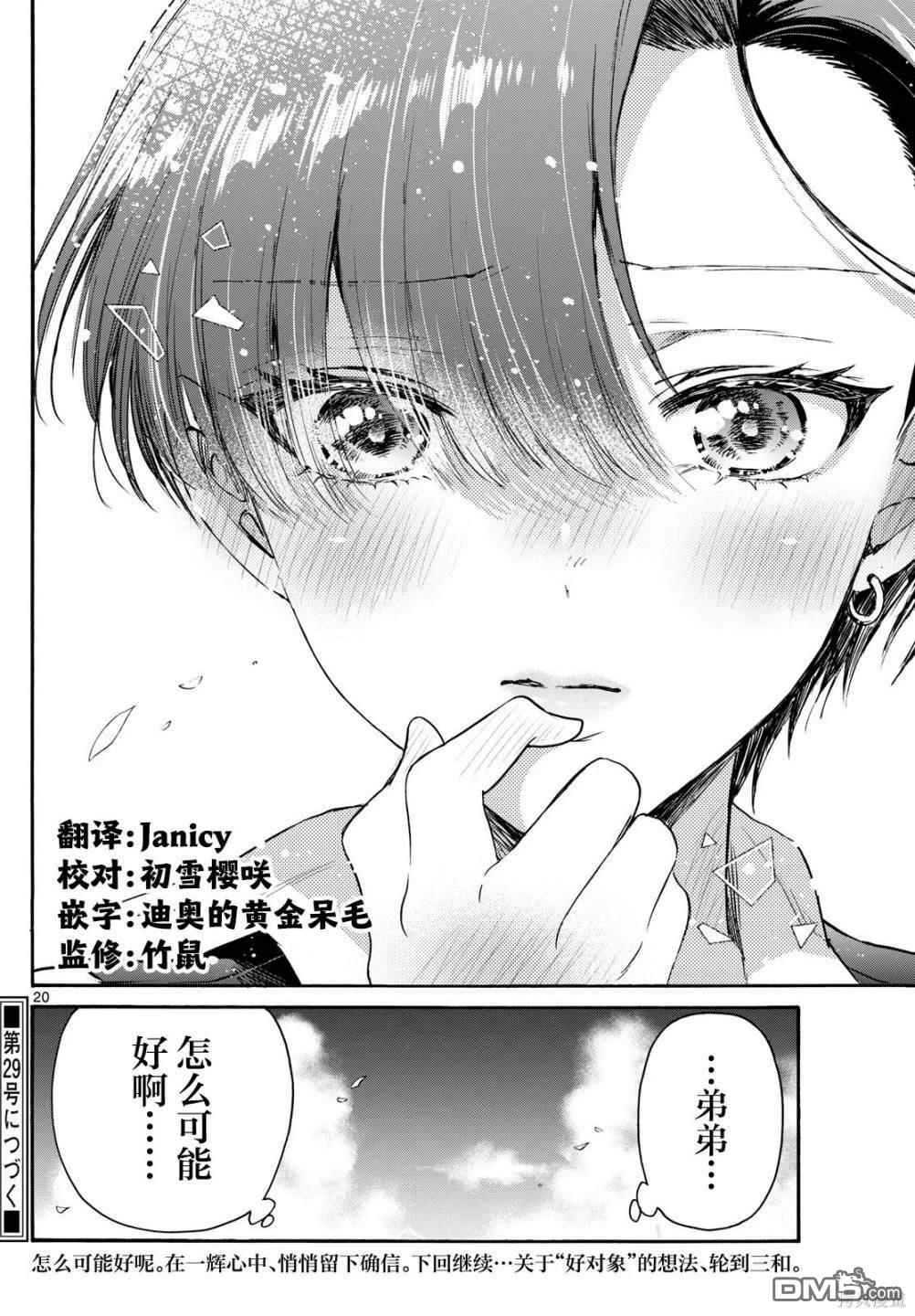 第 20 页