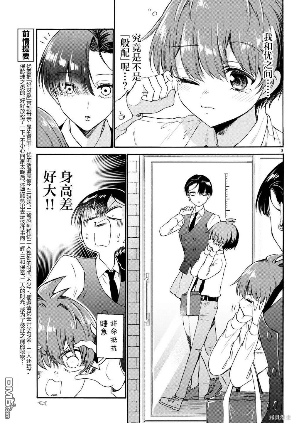 第 3 页