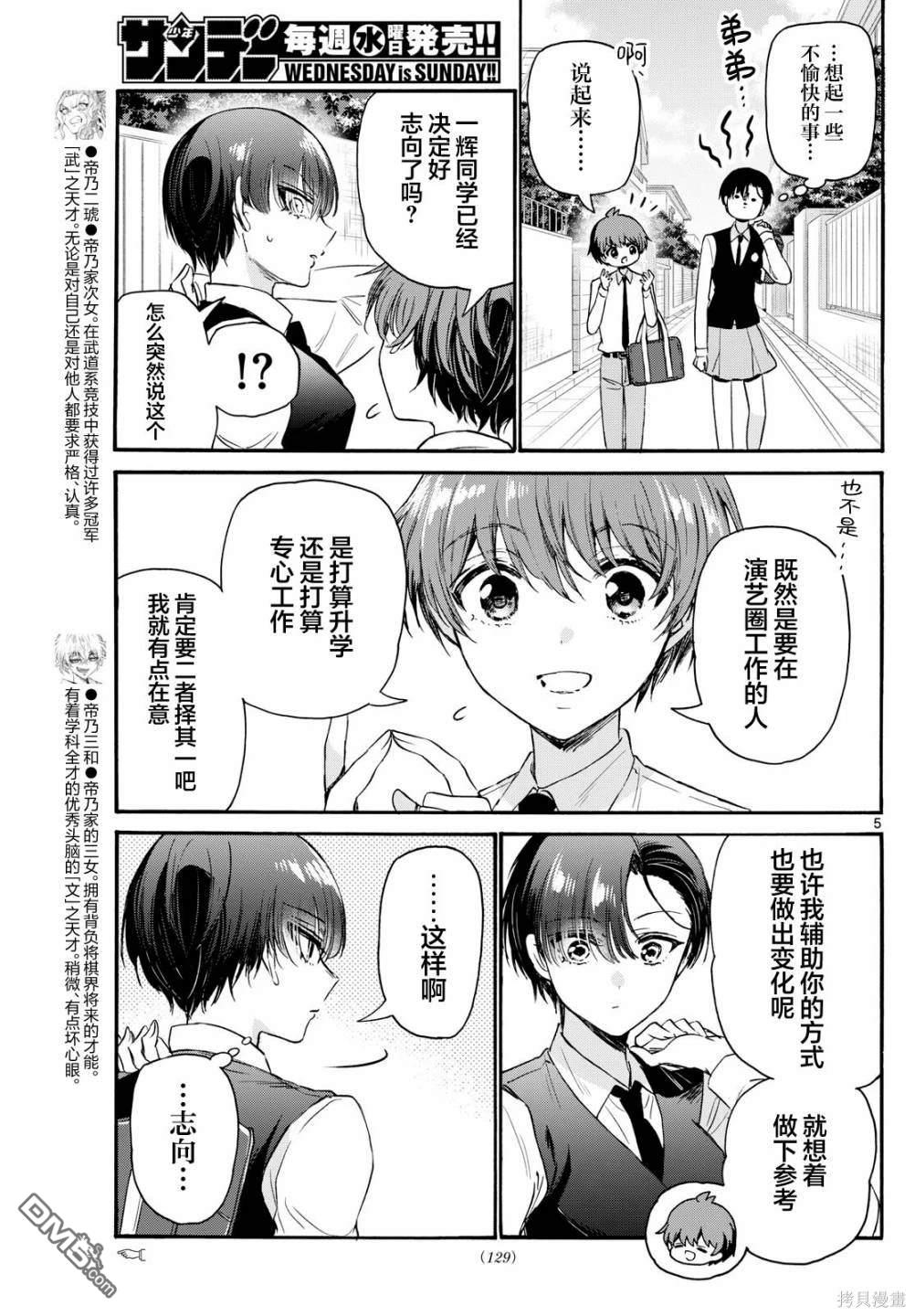 第 5 页