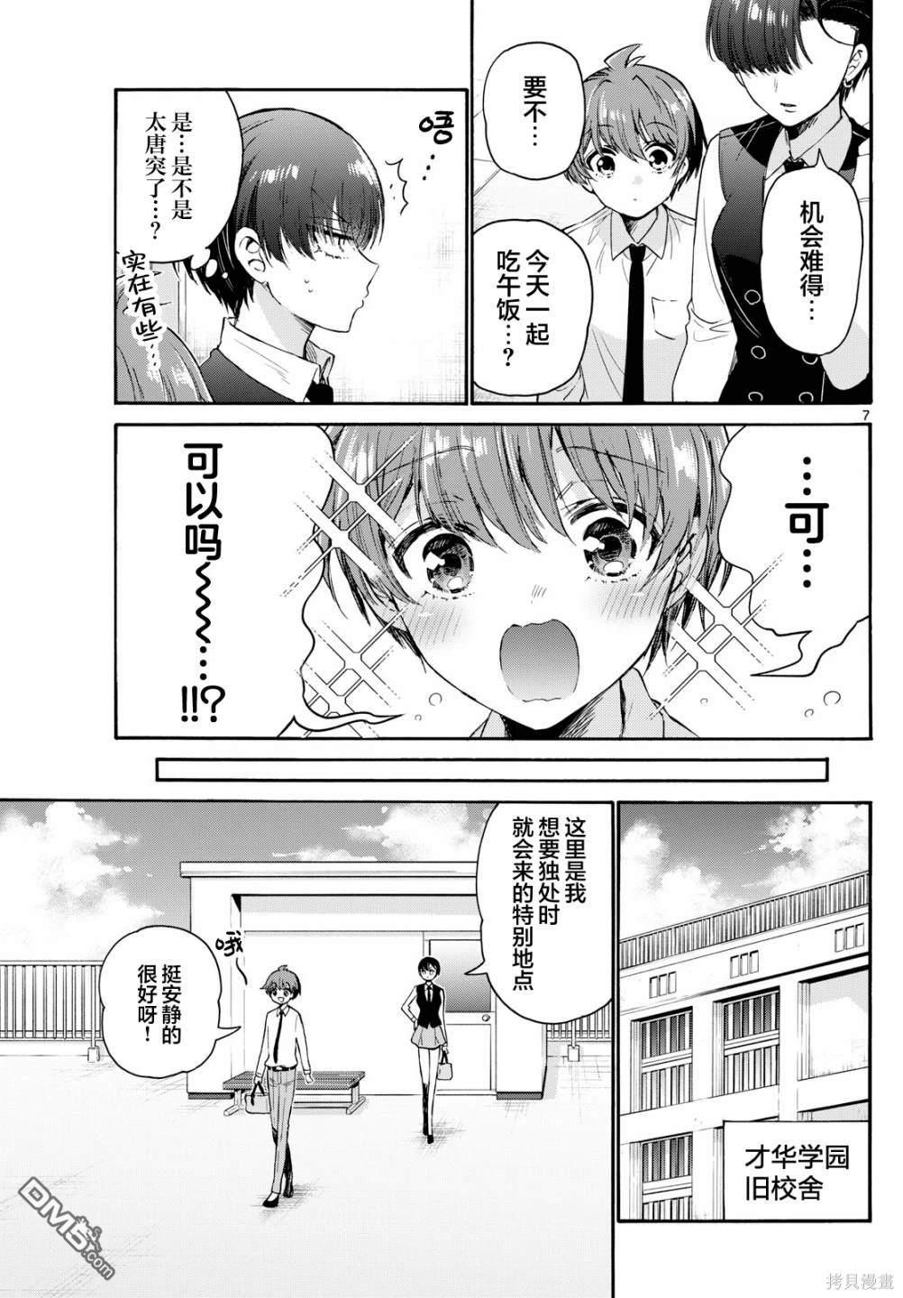 第 7 页