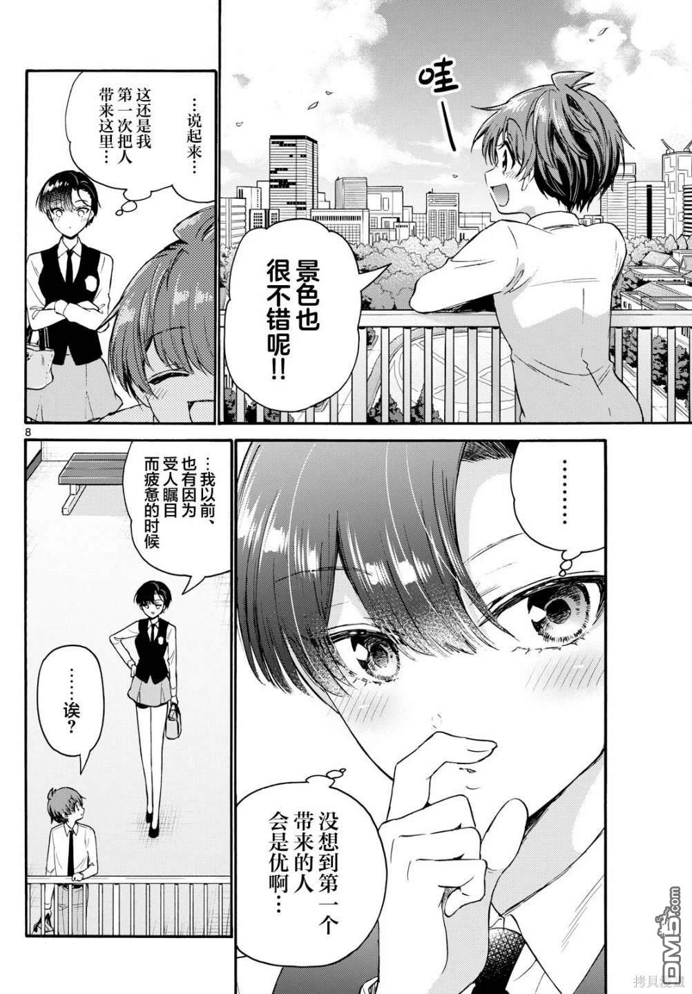 第 8 页