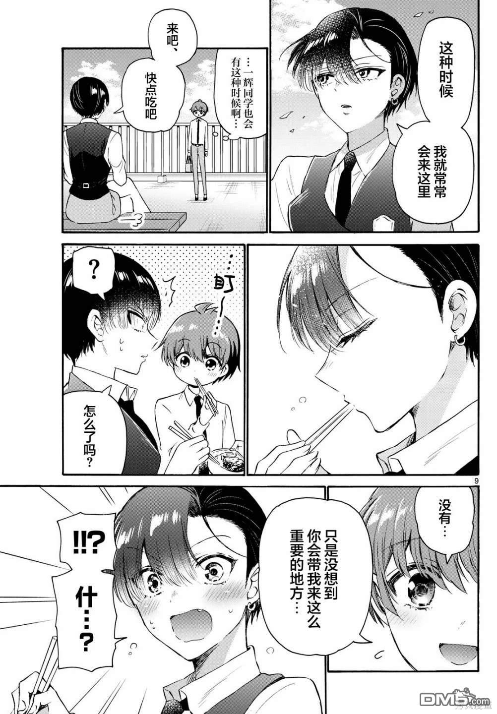 第 9 页