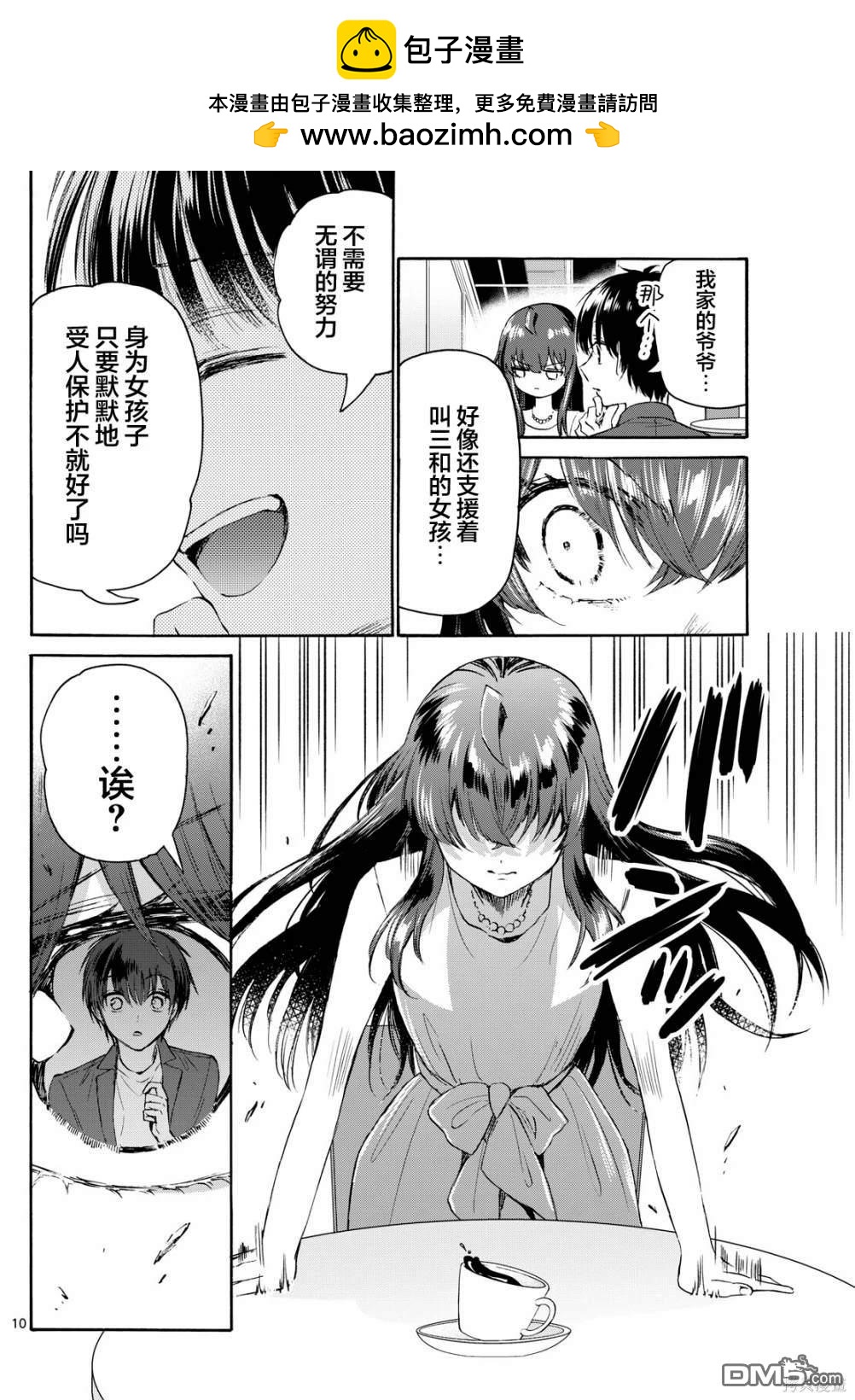 第 10 页