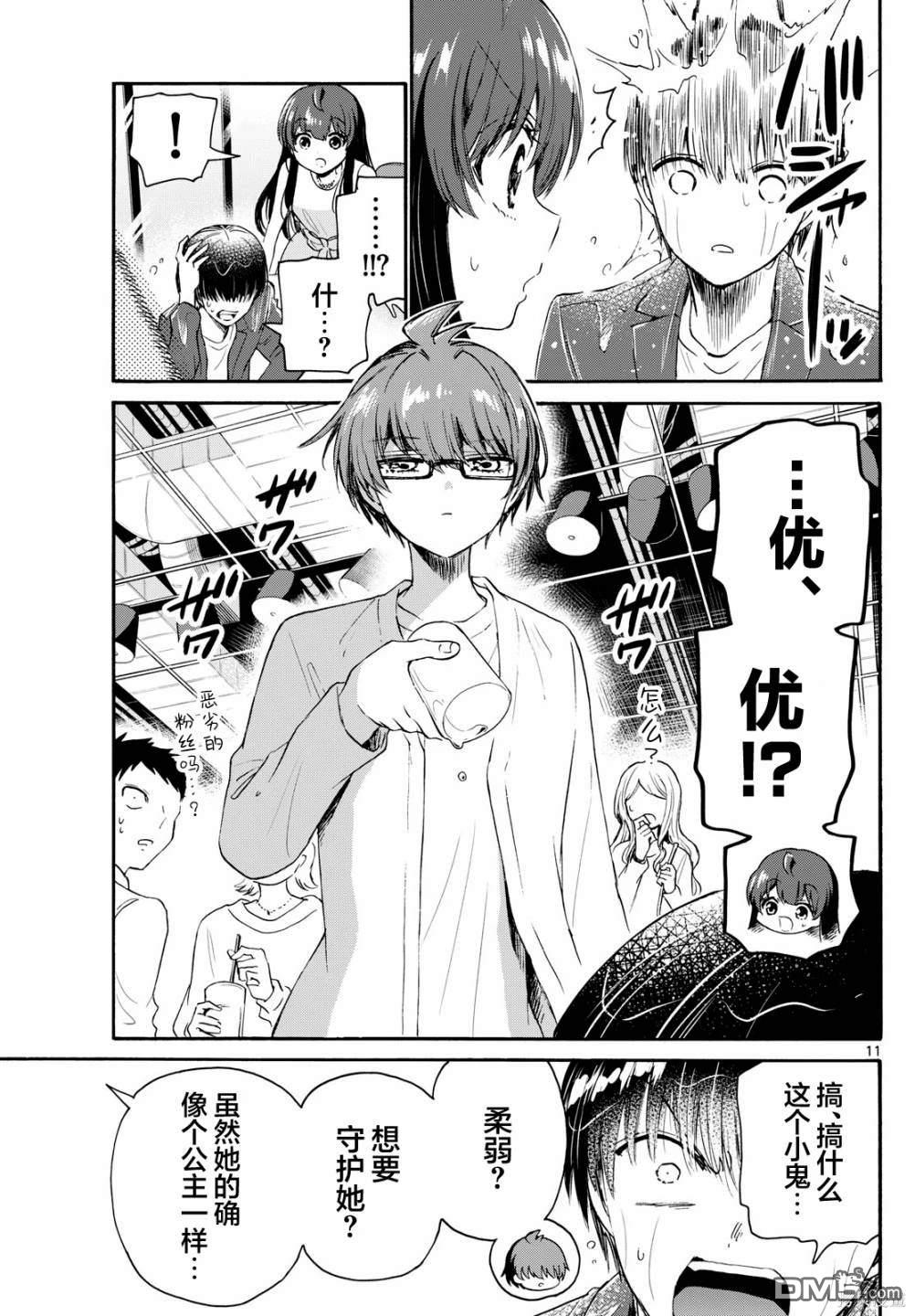 第 11 页